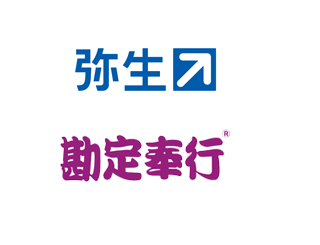弥生・勘定奉行